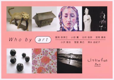 who by art�W